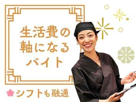 五穀　セノバ新静岡店のアルバイト・バイト求人情報-13