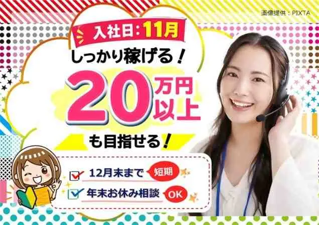 トランスコスモス株式会社のアルバイト・バイト求人情報