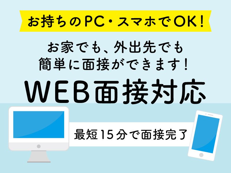 医療法人回生会 宝塚病院の求人情報