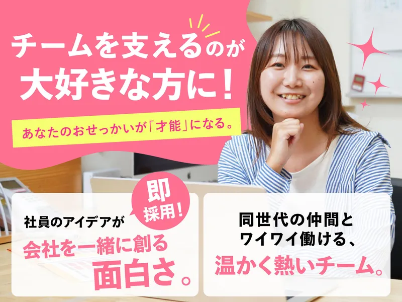 株式会社TOCの求人・転職情報