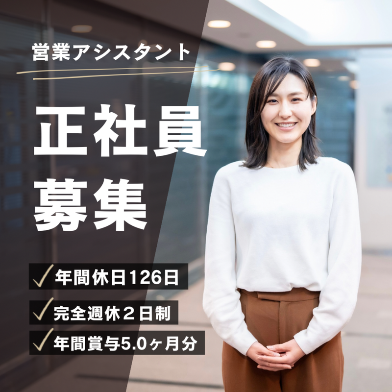 リック株式会社の求人・転職情報