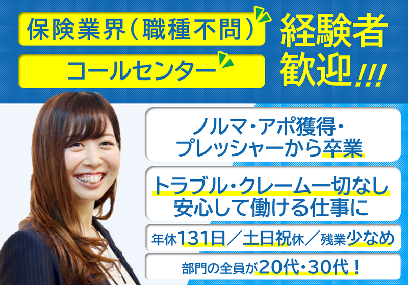 株式会社メビウス　大阪本社のアルバイト・バイト求人情報-01