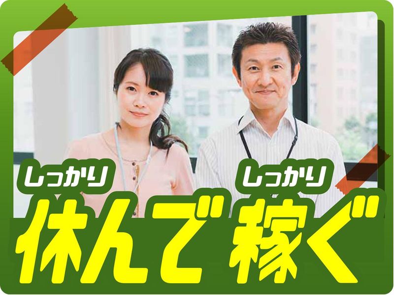 株式会社ウイルテックのアルバイト・バイト求人情報-04