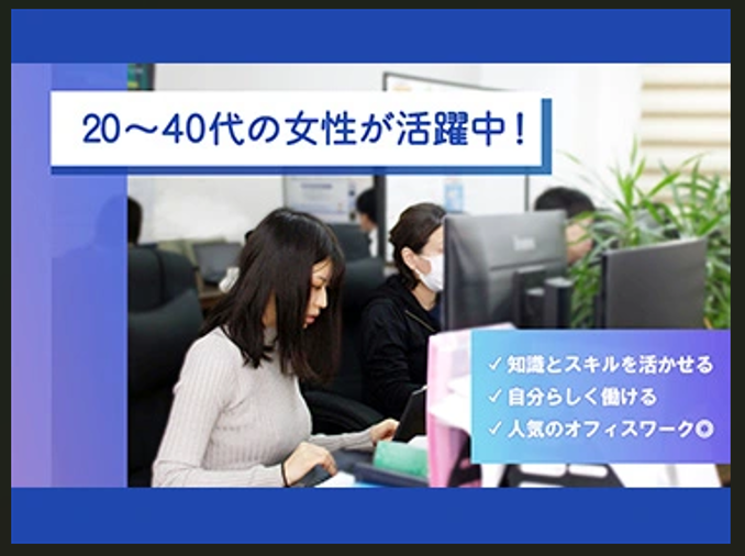 アドマノ株式会社のアルバイト・バイト求人情報-03