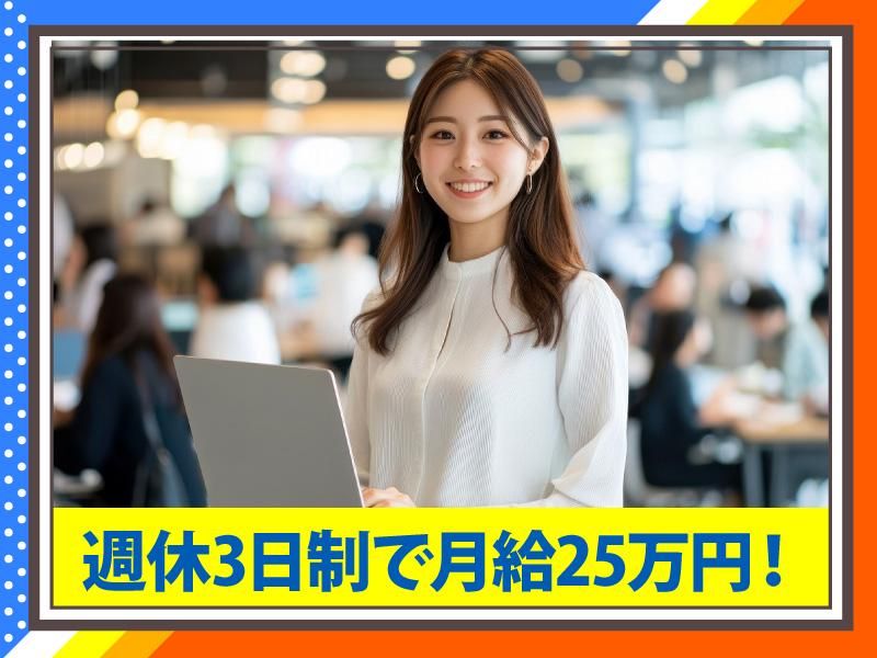ポールトゥウィン株式会社の求人・転職情報
