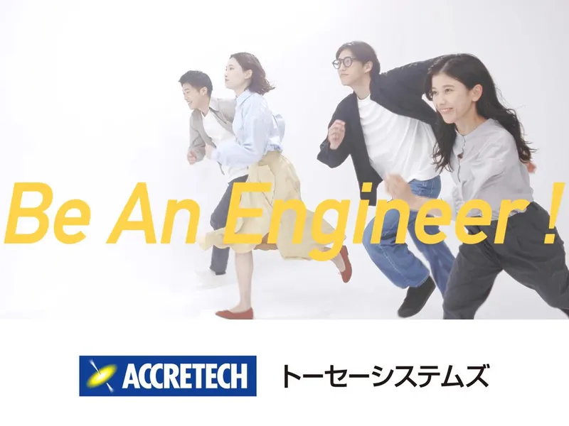 【文系歓迎】1年間の長期研修ありのIT企業説明会1.5H