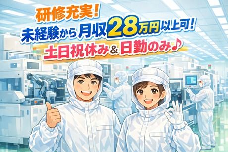フジアルテ株式会社の求人・転職情報