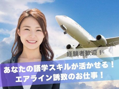 熊本国際空港株式会社の求人・転職情報