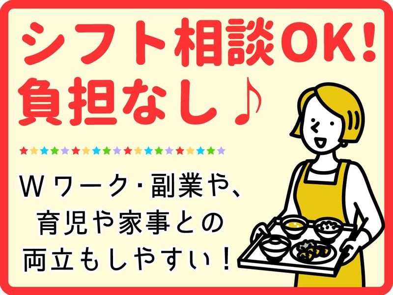 株式会社グリーンヘルスケアサービス_グランクレール青葉台二丁目_0P3596のアルバイト・バイト求人情報-02
