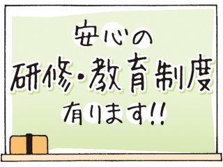 ヤマコン株式会社のアルバイト・バイト求人情報-22