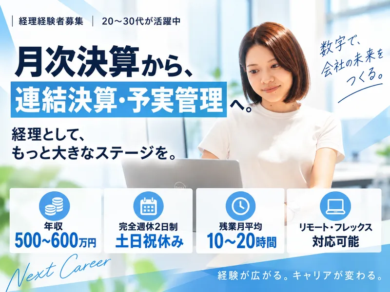 株式会社ゼネラルリンクの求人・転職情報