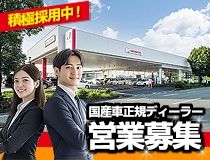 ライフブリッジ株式会社の派遣求人情報