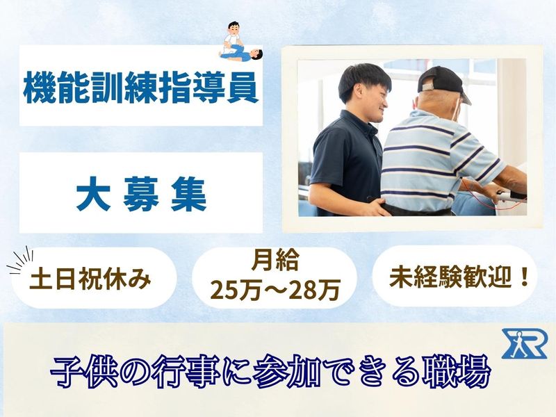 株式会社ベストライフの求人・転職情報