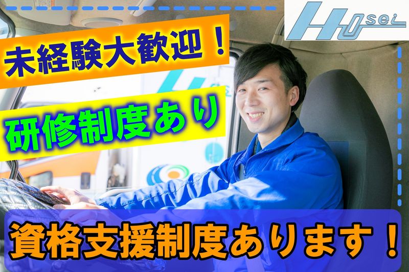芳誠流通株式会社のアルバイト・バイト求人情報-20