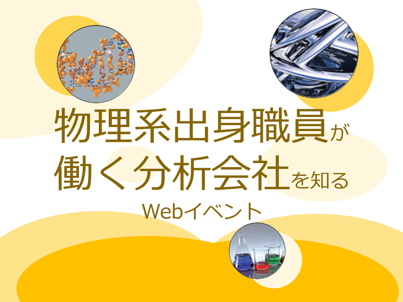 一般財団法人材料科学技術振興財団