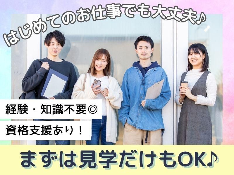 就労継続支援A型事業所Mirrime zer0(施設外就労先NLCビル9階)のアルバイト・バイト求人情報-04