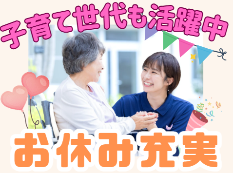 社会福祉法人いわて共同福祉会　特別養護老人ホームはなみずきの求人・転職情報