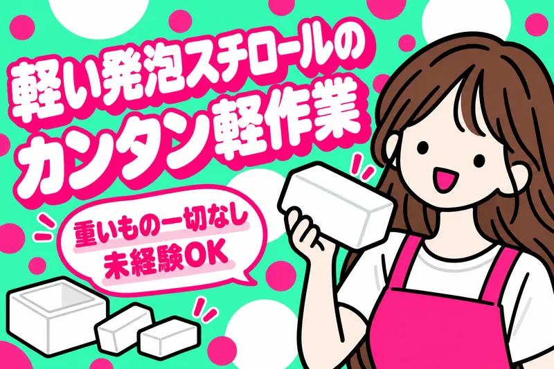 小倉南区曽根北町/マックスフォースのアルバイト・バイト求人情報