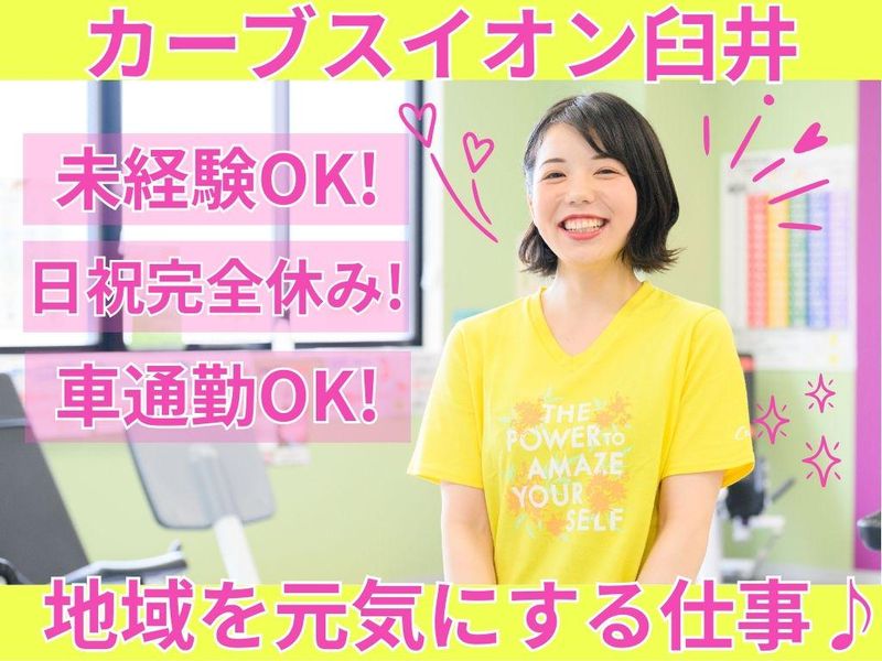 株式会社ソピュアの求人・転職情報