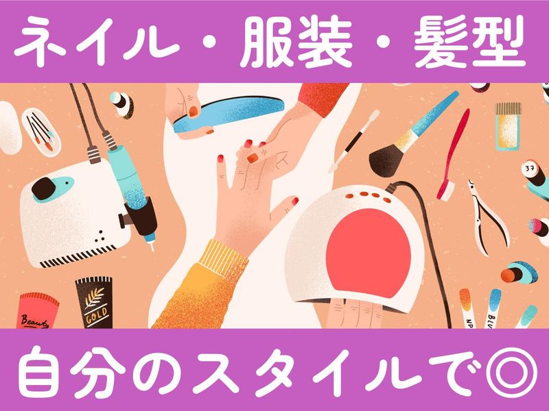 アルティウスリンク株式会社/1251010000のアルバイト・バイト求人情報-04