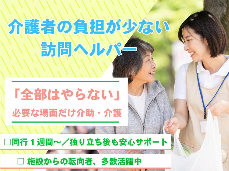 スターツケアサービス株式会社の求人・転職情報