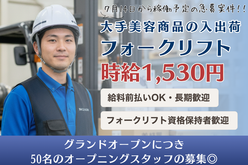アールシースタッフ株式会社