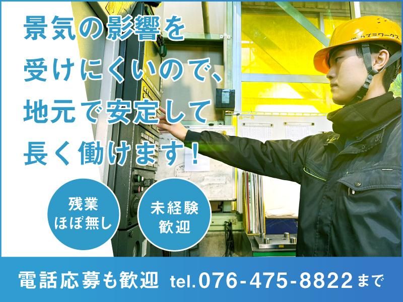 株式会社カズミワークスの求人・転職情報