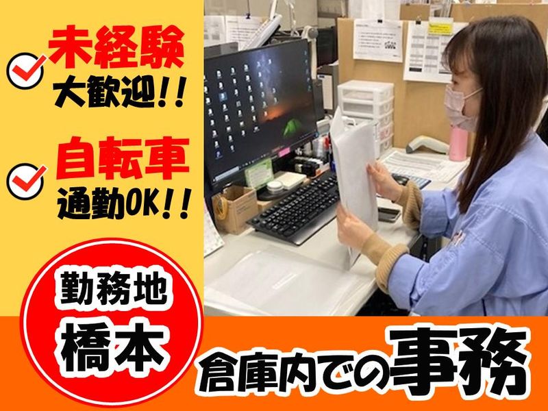 アルティウスリンク株式会社の求人・転職情報