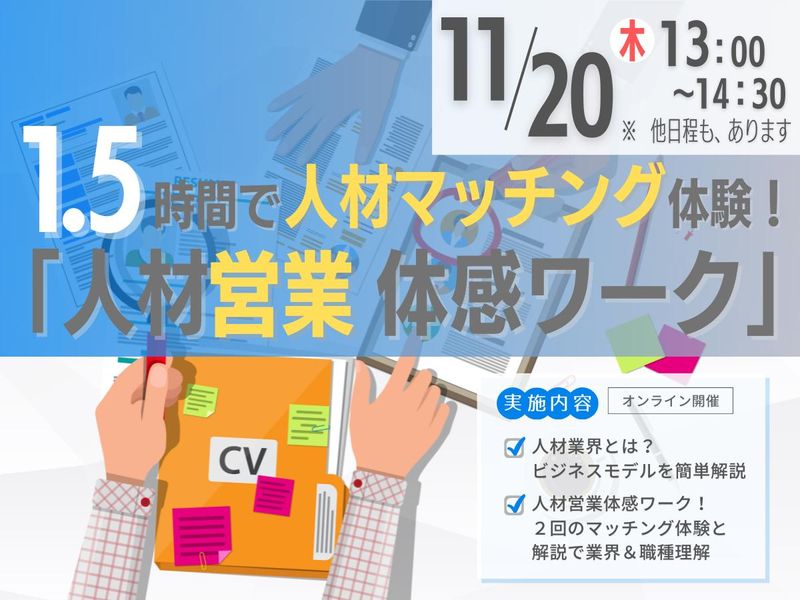 株式会社スタッフサービス・ホールディングス