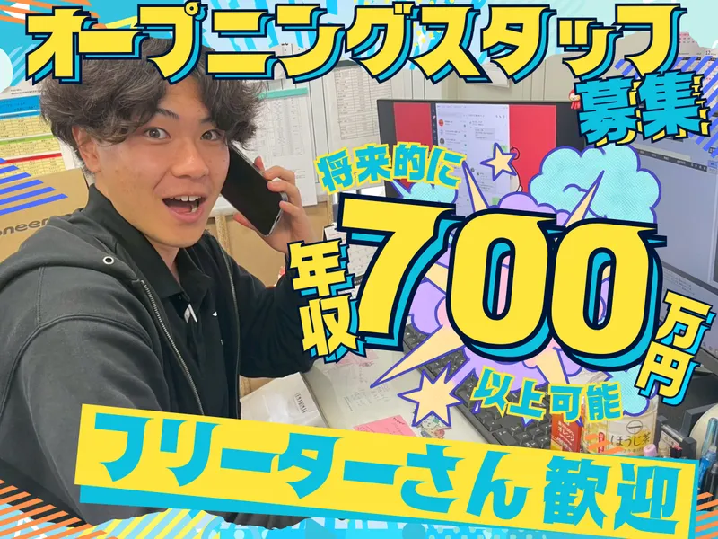 株式会社THREE　トラスティレンタカー北大阪のアルバイト・バイト求人情報