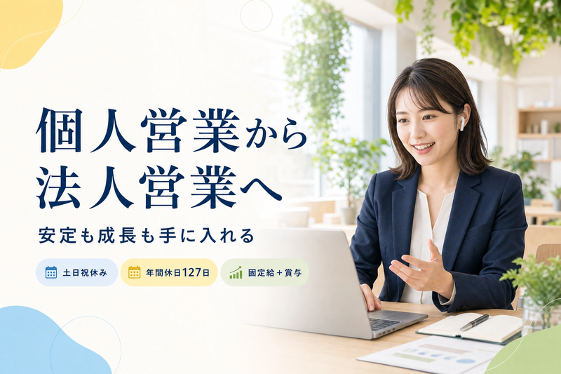 株式会社黒田生々堂 名古屋支店のアルバイト・バイト求人情報-08