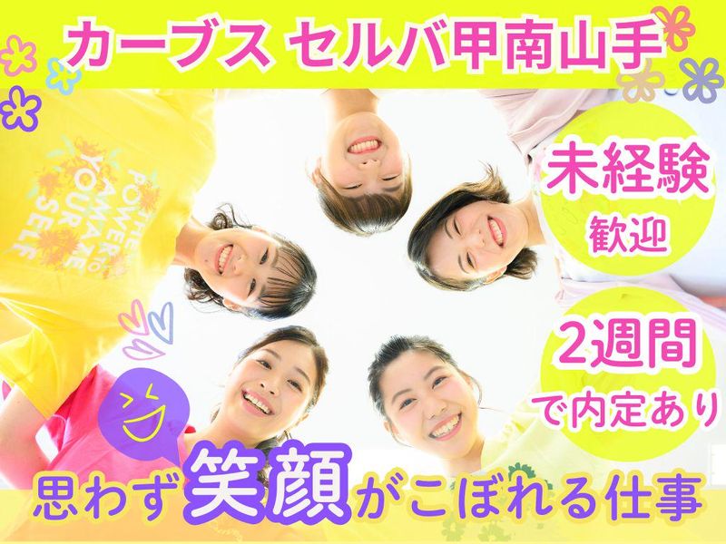 有限会社紅屋の求人・転職情報