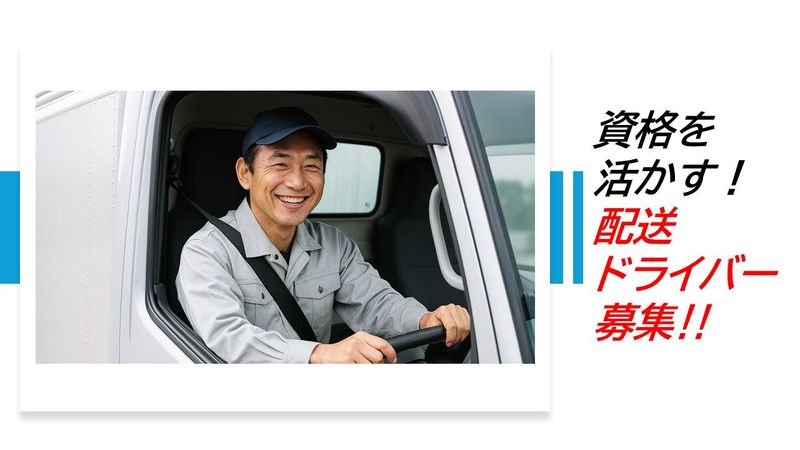 株式会社プロテックの求人・転職情報