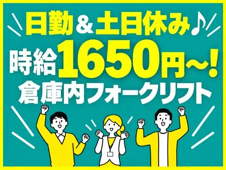 株式会社ビートのアルバイト・バイト求人情報