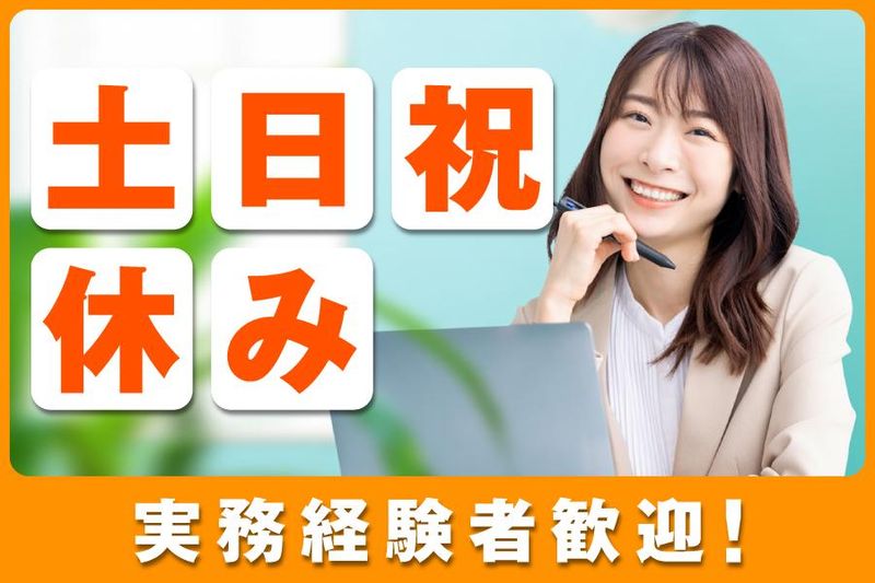 兵庫県ゴルフ協会の求人・転職情報