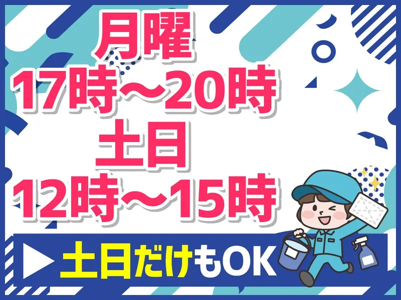 株式会社CITYCLEANのアルバイト・バイト求人情報