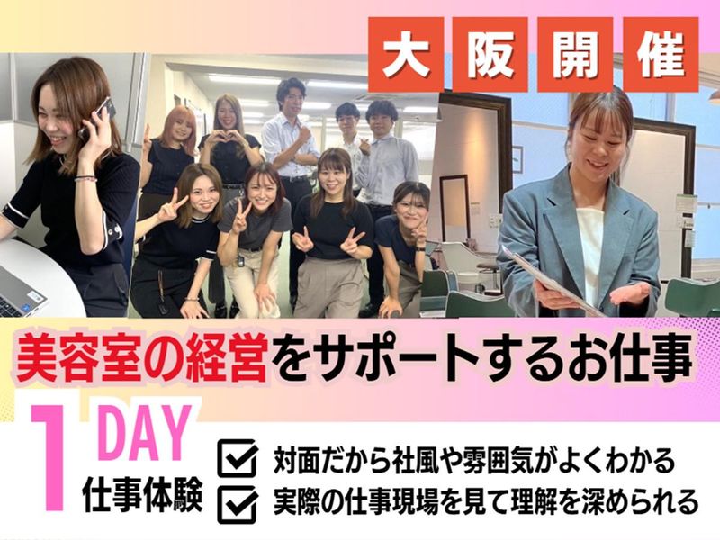 株式会社コスモハンズ