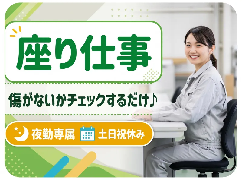 インプルーブ株式会社 no.ymm-194-000Aのアルバイト・バイト求人情報