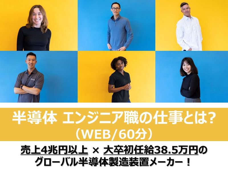 アプライドマテリアルズ ジャパン株式会社