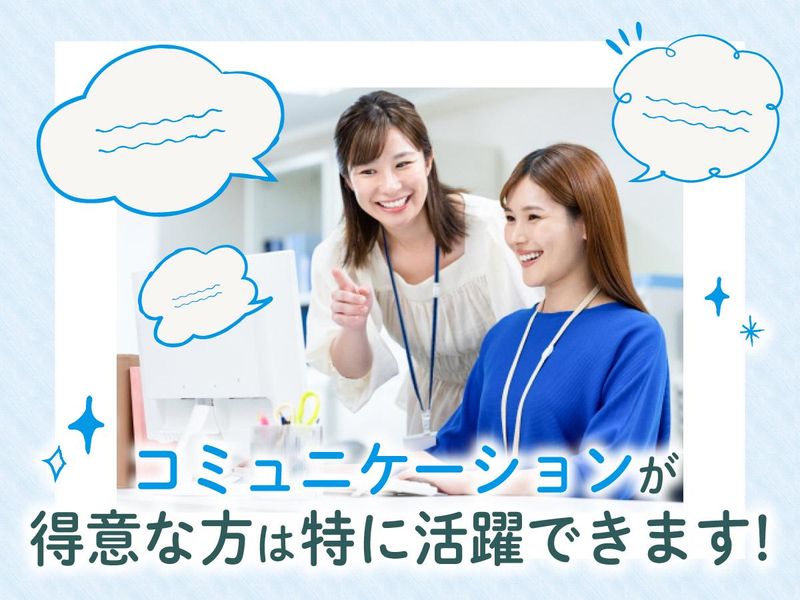 淀川中小企業振興協同組合のアルバイト・バイト求人情報-03