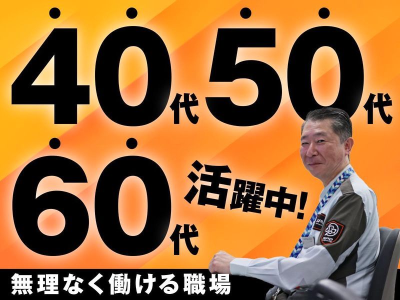 ＳＰＤ株式会社の求人・転職情報