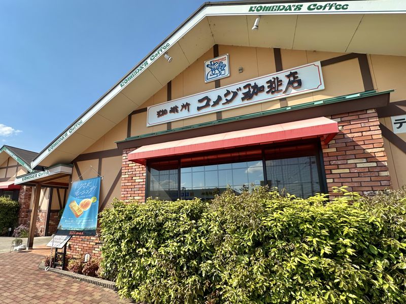 コメダ珈琲店　鹿沼店のアルバイト・バイト求人情報-01