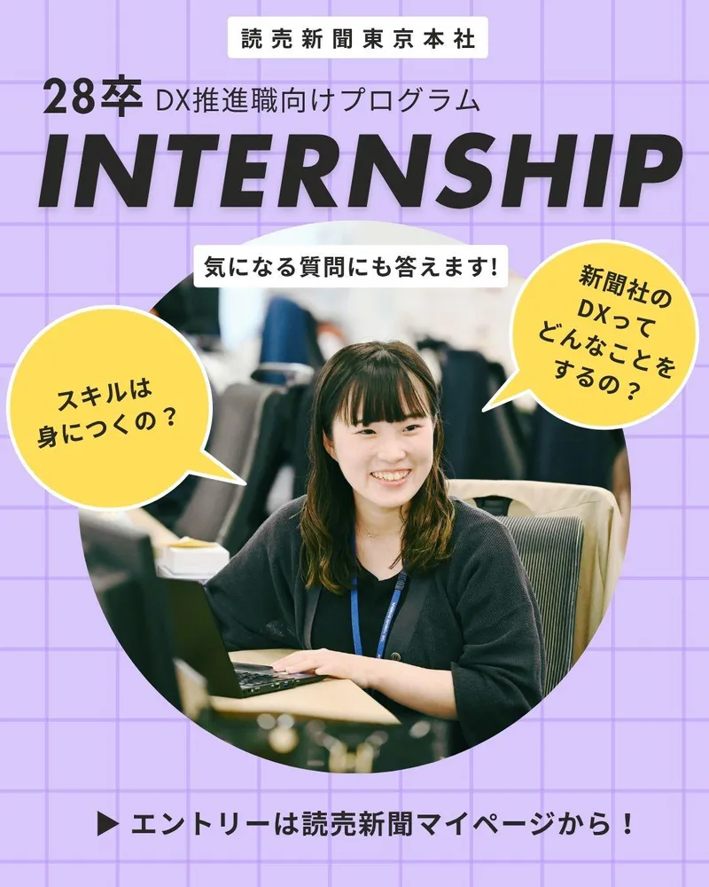 ✨ 業務職向け/対面/データから価値を生むDX推進職を体感