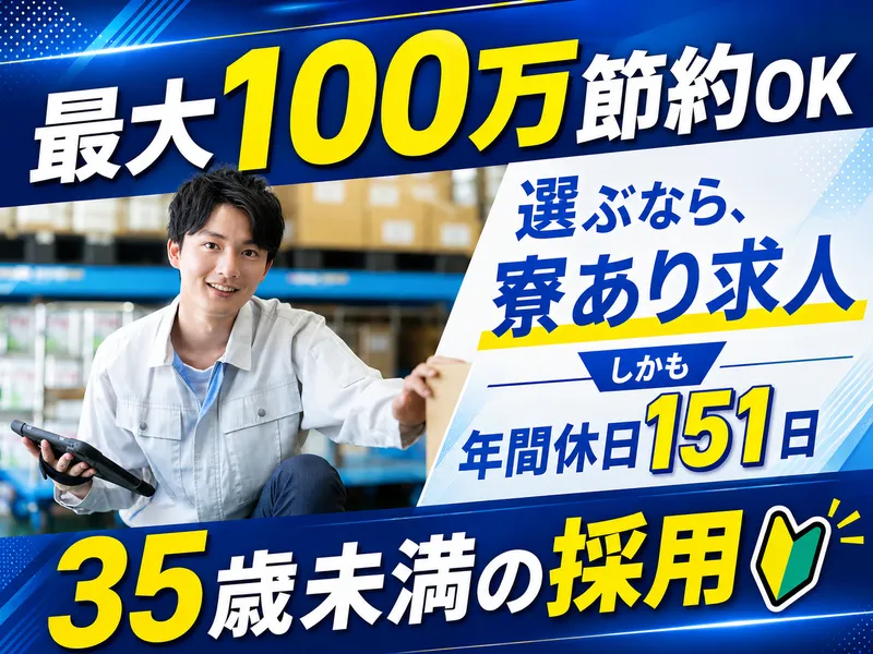エヌエス・テック株式会社の求人・転職情報