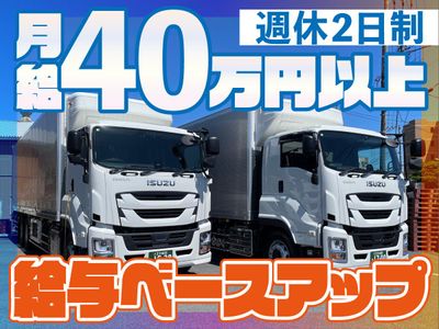 東京都 府中市の長距離ドライバー の求人2,000 件 | Indeed (インディード)