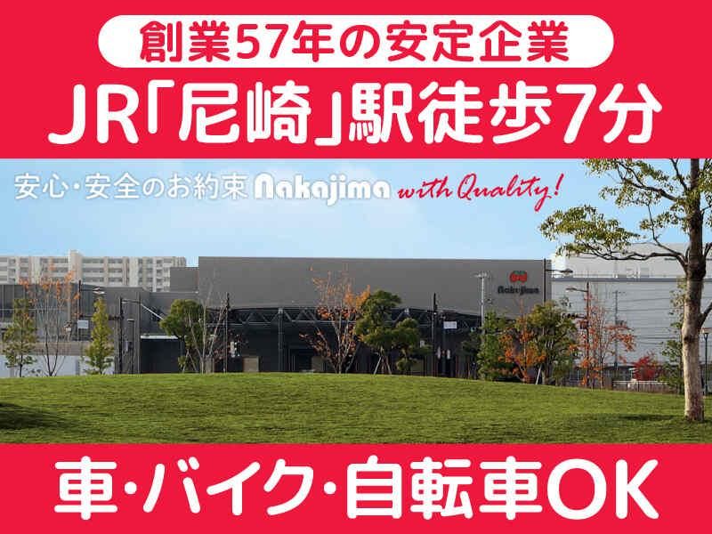 株式会社中島商店のアルバイト・バイト求人情報-02