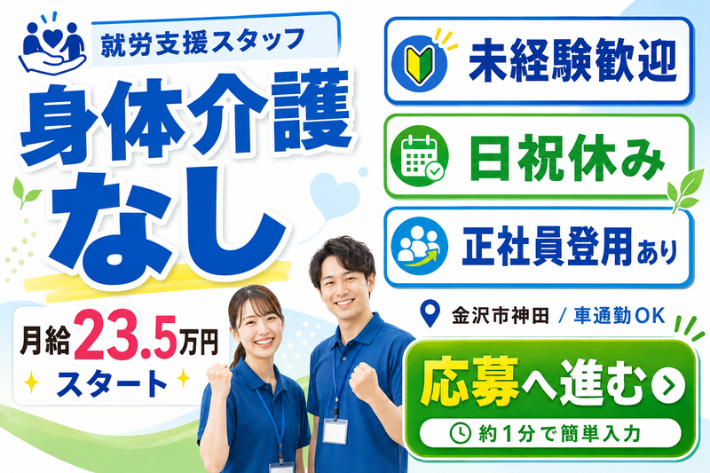 株式会社ハニービーの求人・転職情報