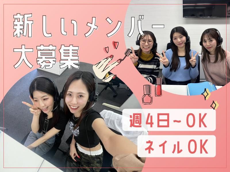 カスタマーリソースプランニング　渋谷オフィスの派遣求人情報