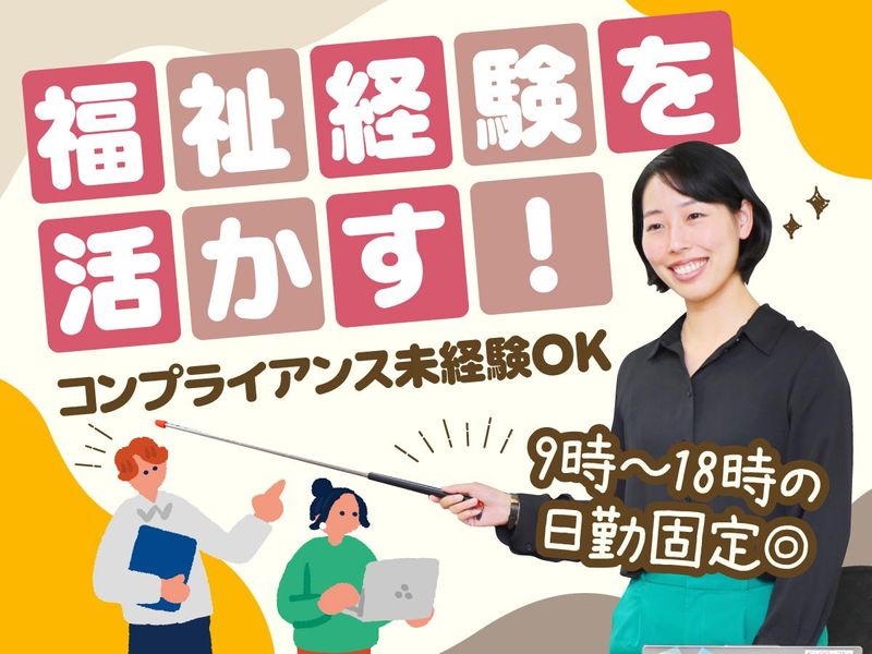 インクルード株式会社の求人・転職情報