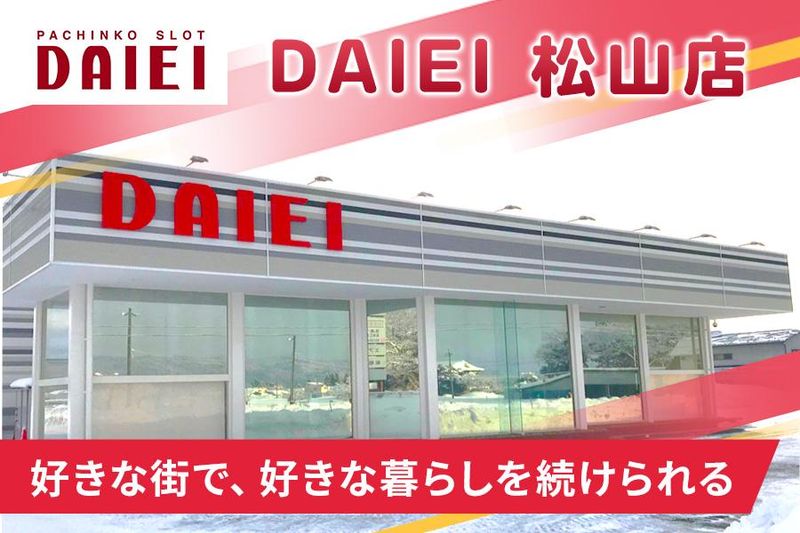株式会社ダイエーの求人・転職情報